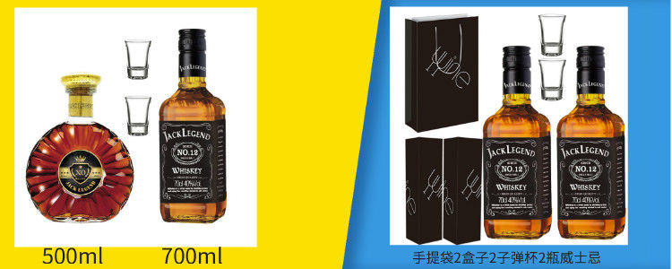 【包邮】洋酒杰克传奇威士忌700ml2瓶套装组合高度伏特加烈【湛江博莱酒业】