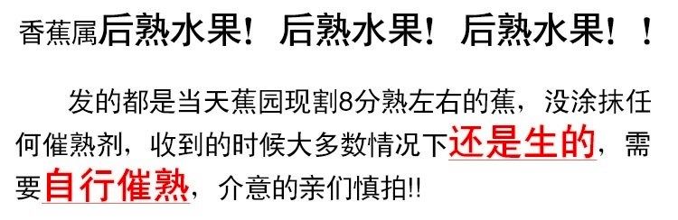 【现摘现发】福建土楼美人蕉5斤香蕉水果新鲜红皮香蕉批发红香蕉【博莱生活馆】