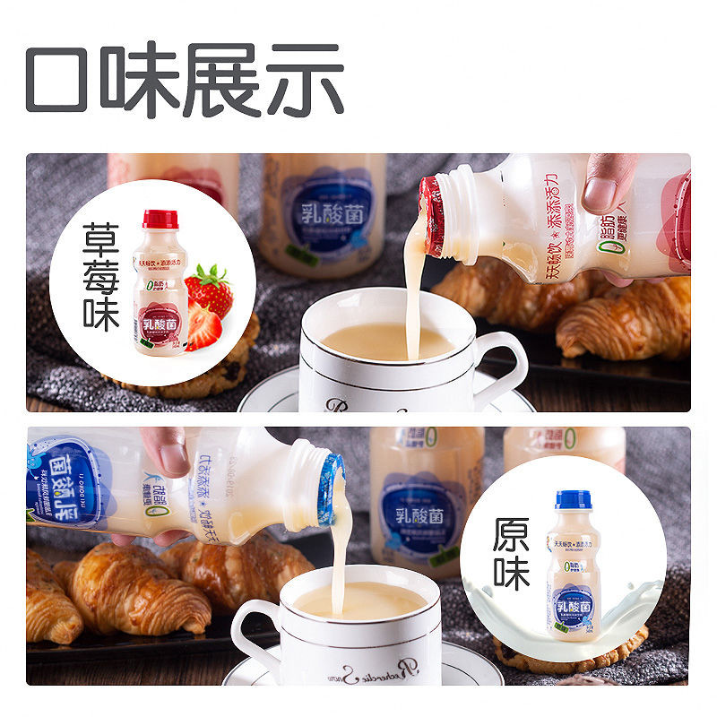 【极速发货】酸奶牛奶饮料 胃动力益生元 乳酸菌饮品牛奶饮料340ml*最新日期【博莱生活馆】