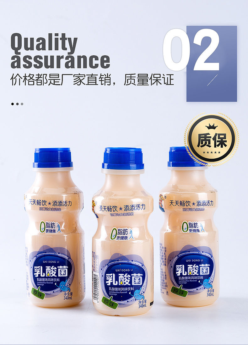 【极速发货】酸奶牛奶饮料 胃动力益生元 乳酸菌饮品牛奶饮料340ml*最新日期【博莱生活馆】