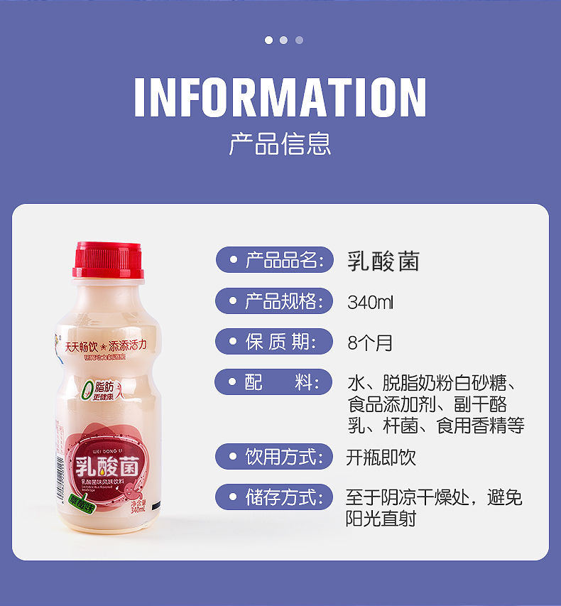 【极速发货】酸奶牛奶饮料 胃动力益生元 乳酸菌饮品牛奶饮料340ml*最新日期【博莱生活馆】