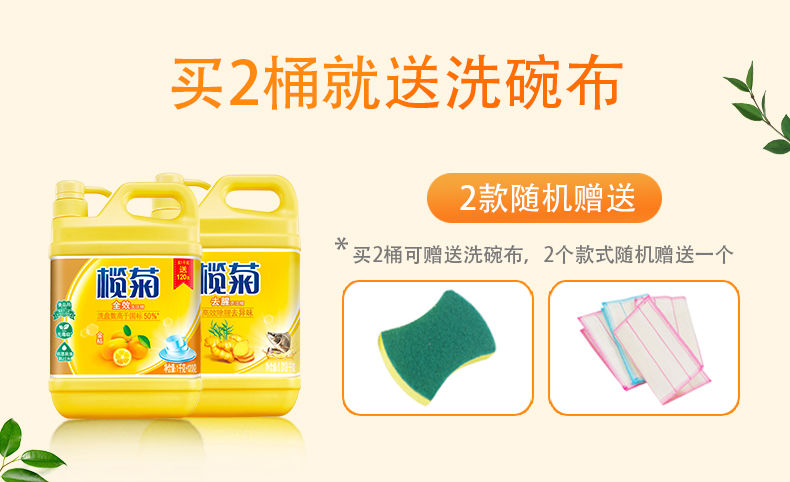 榄菊洗洁精生姜金桔洗洁精食品家用批发小瓶家庭装冷水去油污洗碗【博莱生活馆】