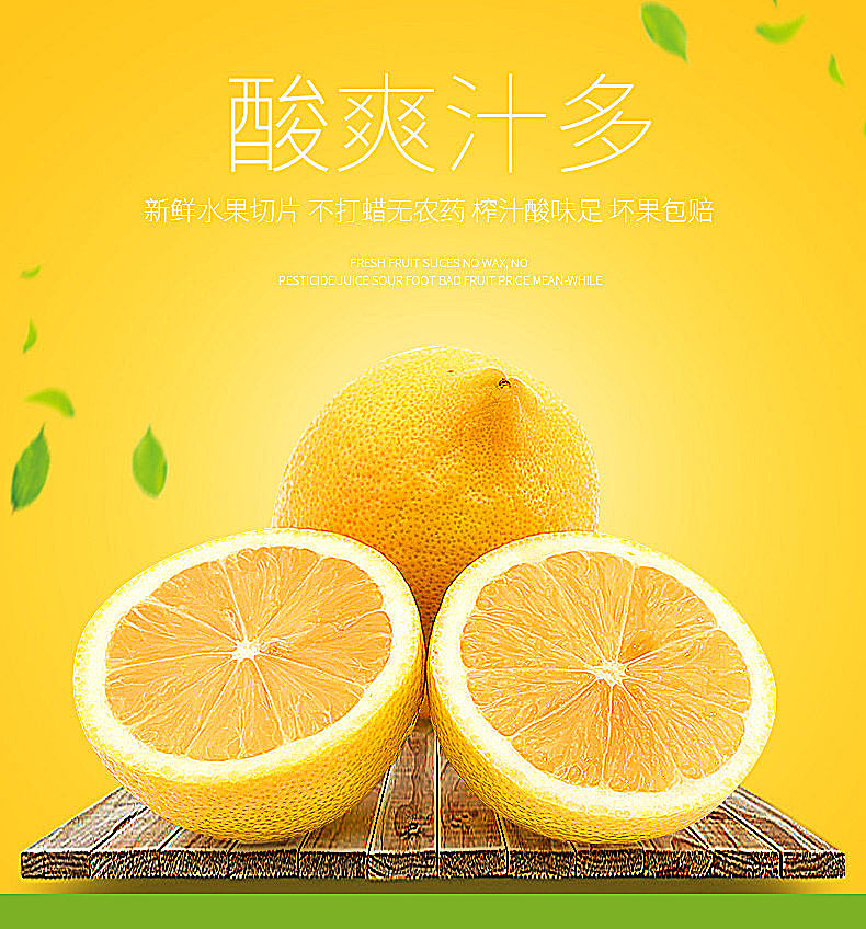 【买3斤送2斤26.9】新鲜安岳黄柠檬新鲜当季水果一二级皮薄香水鲜青柠檬批发包邮