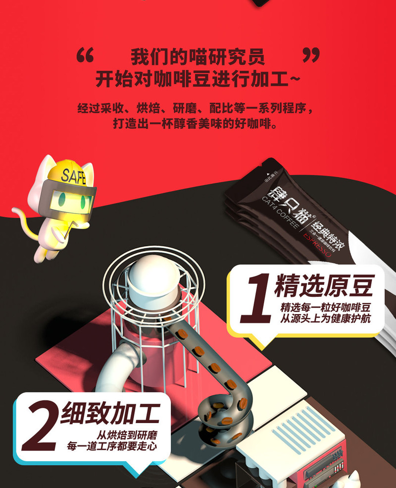 50条/袋750g独立包装肆只猫特浓咖啡速溶三合一咖啡提神醒脑【博莱生活馆】