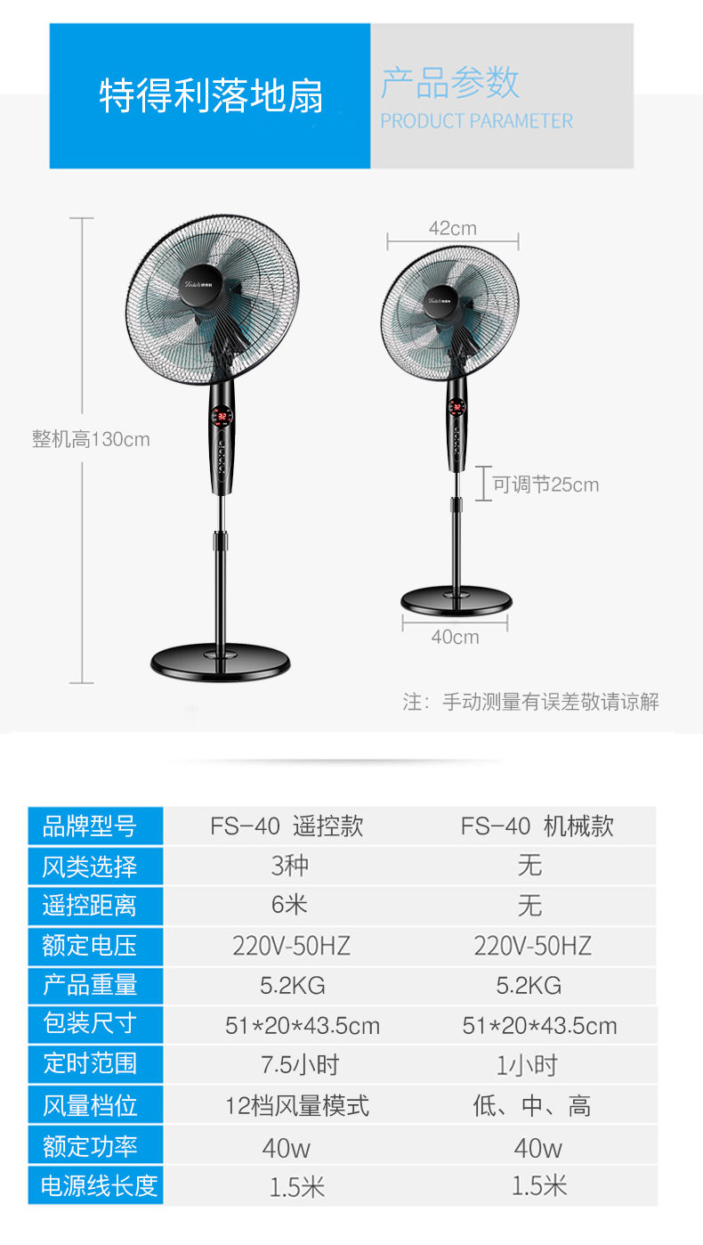 电风扇落地扇家用台式遥控静音立式机械摇头宿舍节能电扇大风力扇【博莱生活馆】