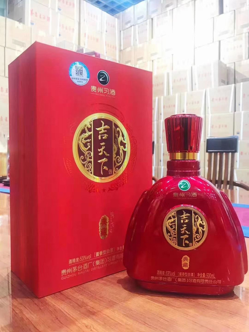 贵州习酒吉天下典藏 (红) 500ml*瓶53°酱香型白酒整箱批发【博莱酒业】