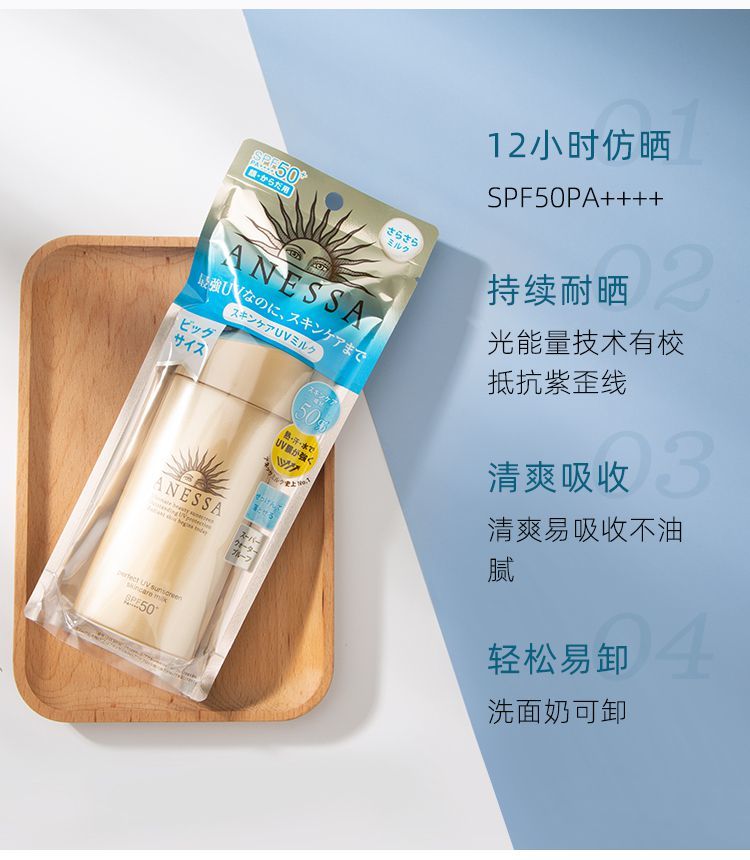 日本资生堂安耐晒小金瓶防晒霜SPF50+面部全身美白洁面隔离霜60ml90ml全国包邮