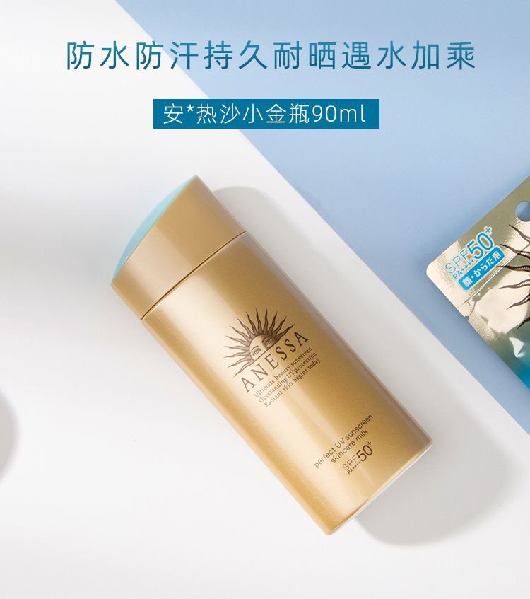 日本资生堂安耐晒小金瓶防晒霜SPF50+面部全身美白洁面隔离霜60ml90ml全国包邮