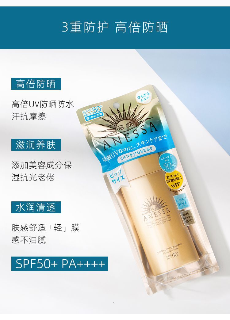 日本资生堂安耐晒小金瓶防晒霜SPF50+面部全身美白洁面隔离霜60ml90ml全国包邮