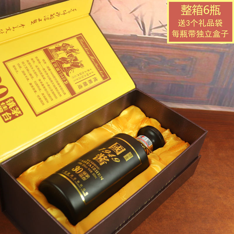 贵州6瓶国酱1949酱香型白酒整箱送礼盒装53度纯粮食原浆老酒【博莱酒业】