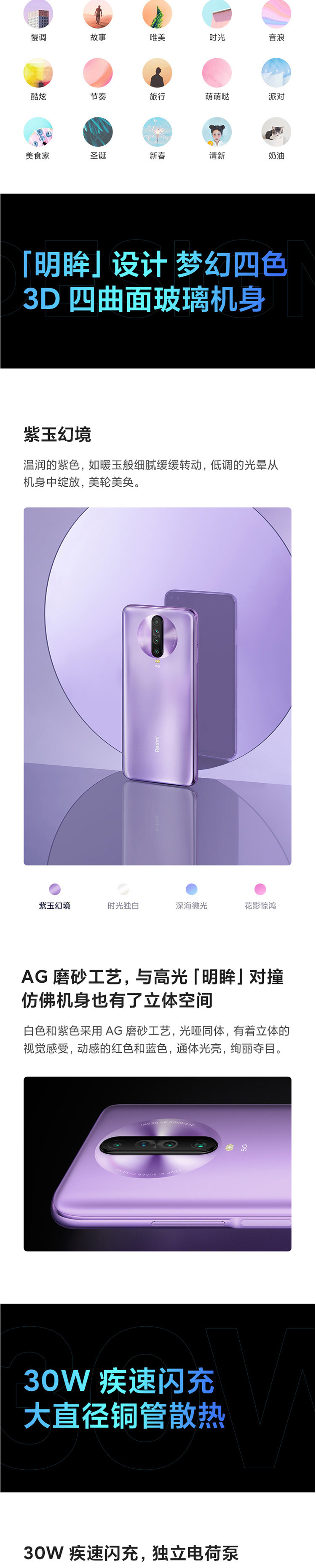 小米/MI Redmi K30 5G双模 120Hz流速屏 6GB+128GB  游戏智能手机