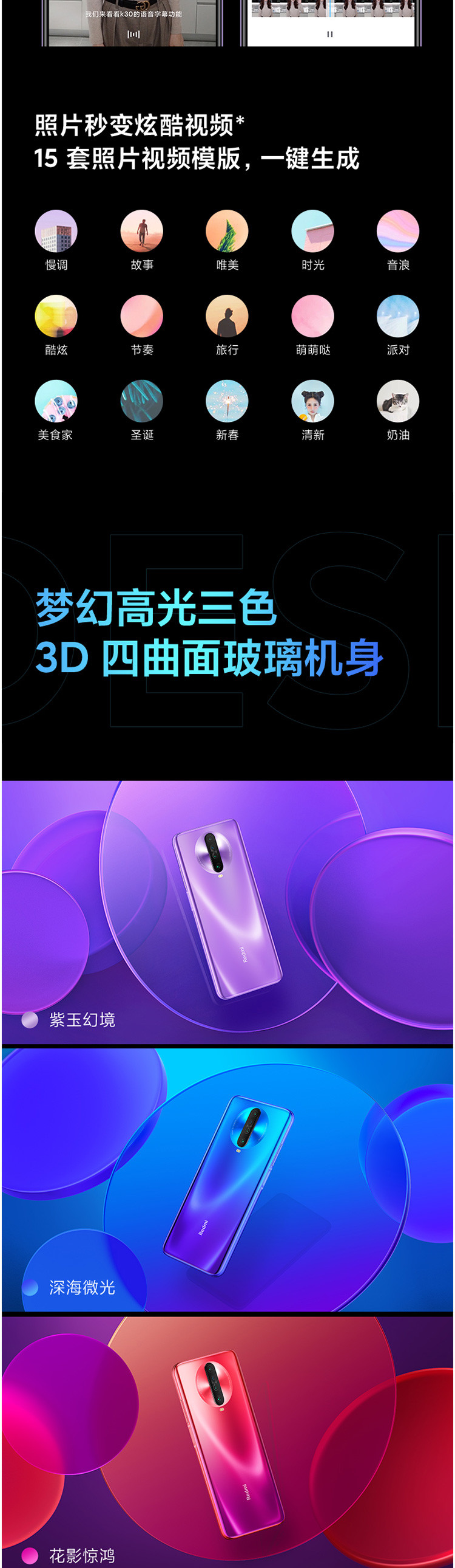 小米/MI Redmi K30  4G手机 120Hz流速屏  8GB+128GB 游戏智能手机