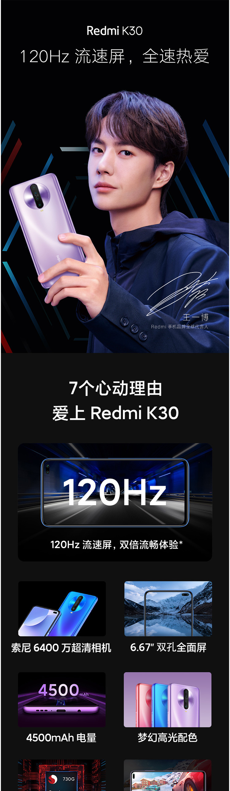 小米/MI Redmi K30  4G手机 120Hz流速屏  8GB+128GB 游戏智能手机