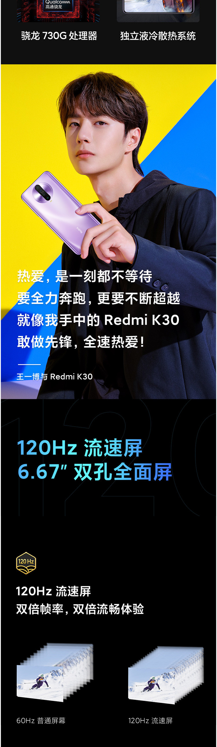 小米/MI  Redmi K30  120Hz流速屏 4G手机  8GB+256GB  游戏智能手机