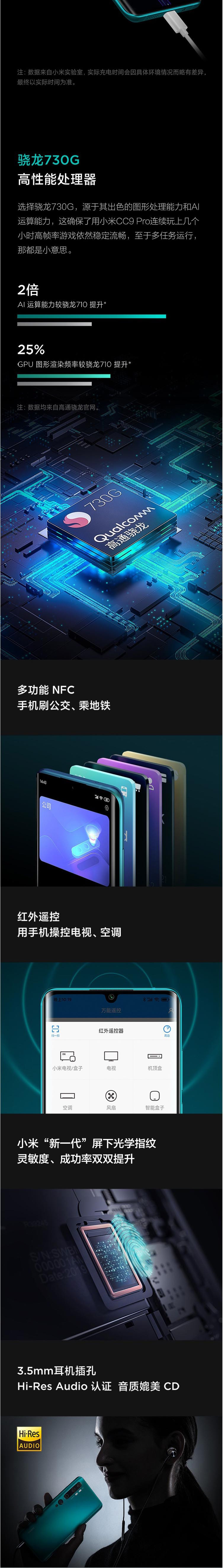 小米 CC9 Pro 1亿像素 五摄四闪 10倍混合光学变焦 8GB+128GB 游戏智能拍照手机