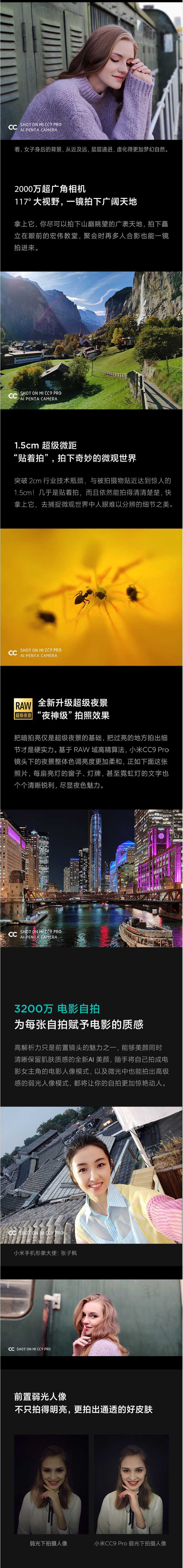 小米 CC9 Pro 1亿像素 五摄四闪 10倍混合光学变焦 8GB+128GB 游戏智能拍照手机