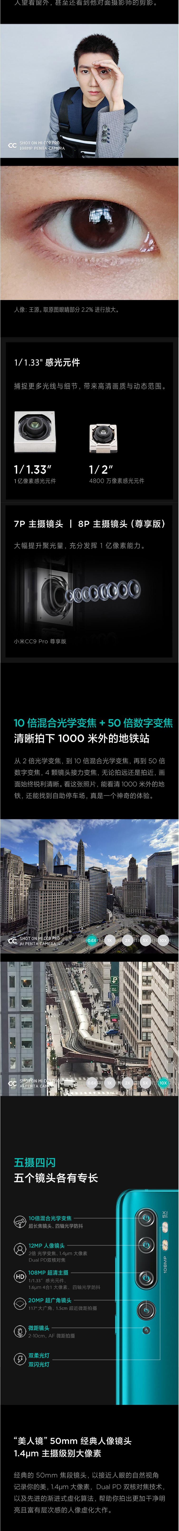 小米 CC9 Pro 1亿像素 五摄四闪 10倍混合光学变焦 8GB+128GB 游戏智能拍照手机