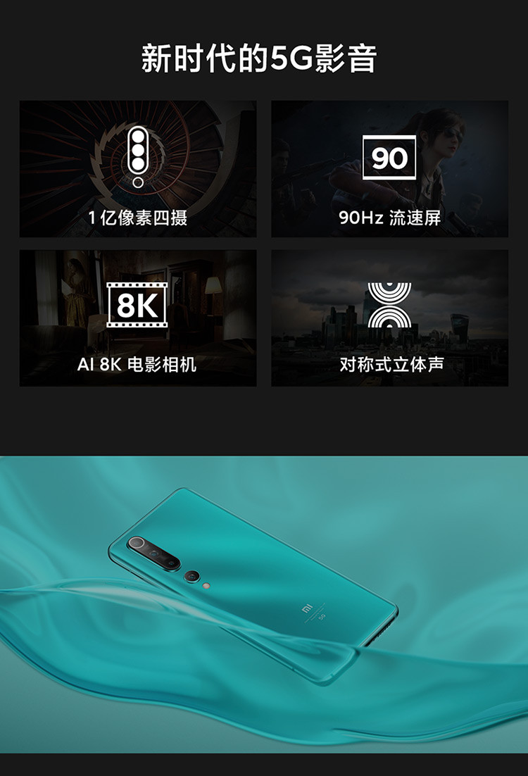 小米10 双模5G 骁龙865 1亿像素 12GB+256GB  拍照智能新品游戏手机