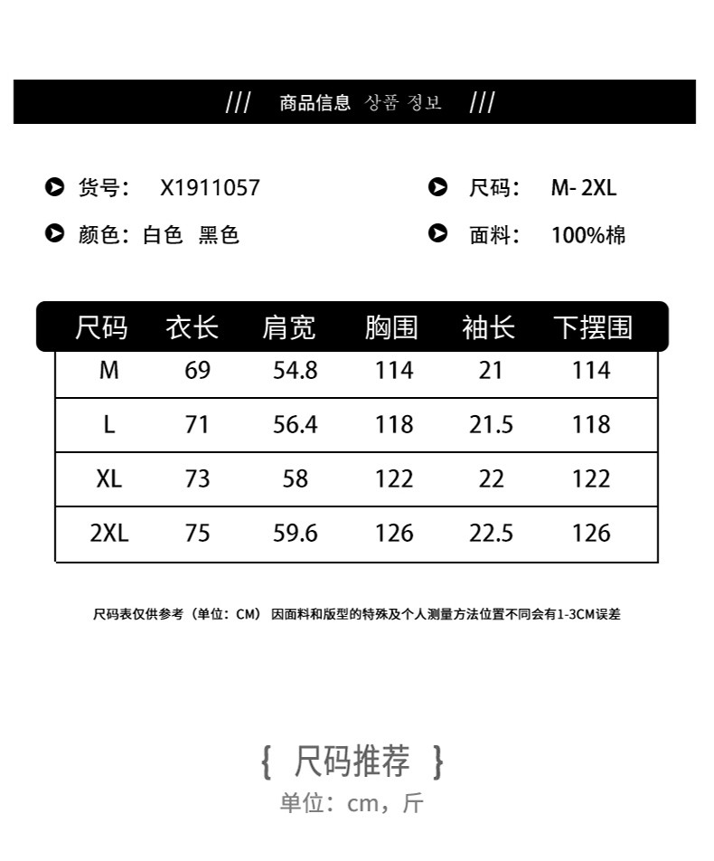 【48小时发货】维宾尼男短袖t恤纯棉休闲宽松时尚个性圆领衫夏五分半袖丅恤港风ins体恤