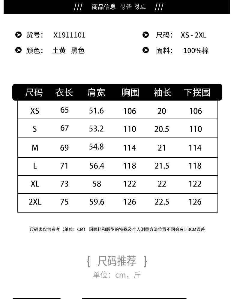 【48小时发货】维宾尼夏季白加黄拼接t恤男短袖黄白拼色潮流宽松丅恤男士显白上衣服潮t