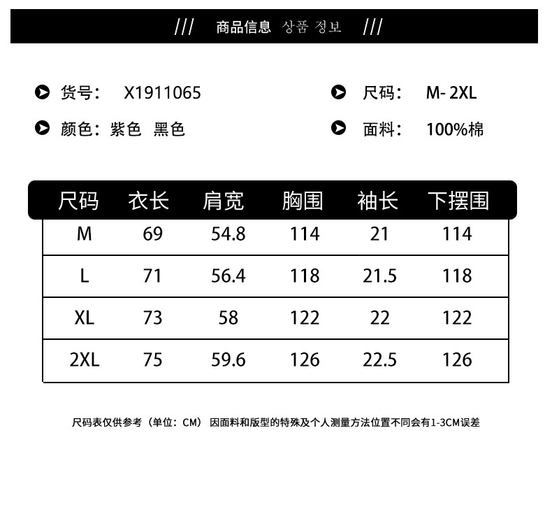 【48小时发货】维宾尼男士2020夏季新款嘻哈帅气圆领印花短袖男潮牌潮流体恤五分袖男装