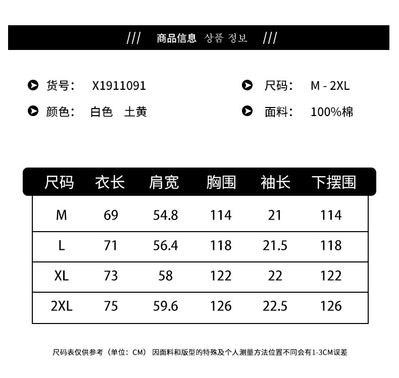 【48小时发货】维宾尼日系2020春装新款短袖t恤男士潮牌个性时尚印花纯棉圆领情侣体恤