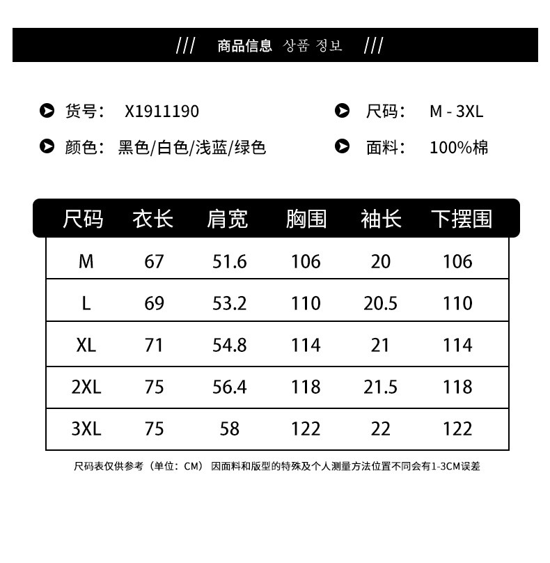 【48小时发货】维宾尼男士短袖恤圆领半袖个性韩版潮流夏季男装修身上衣服ins夏季2020