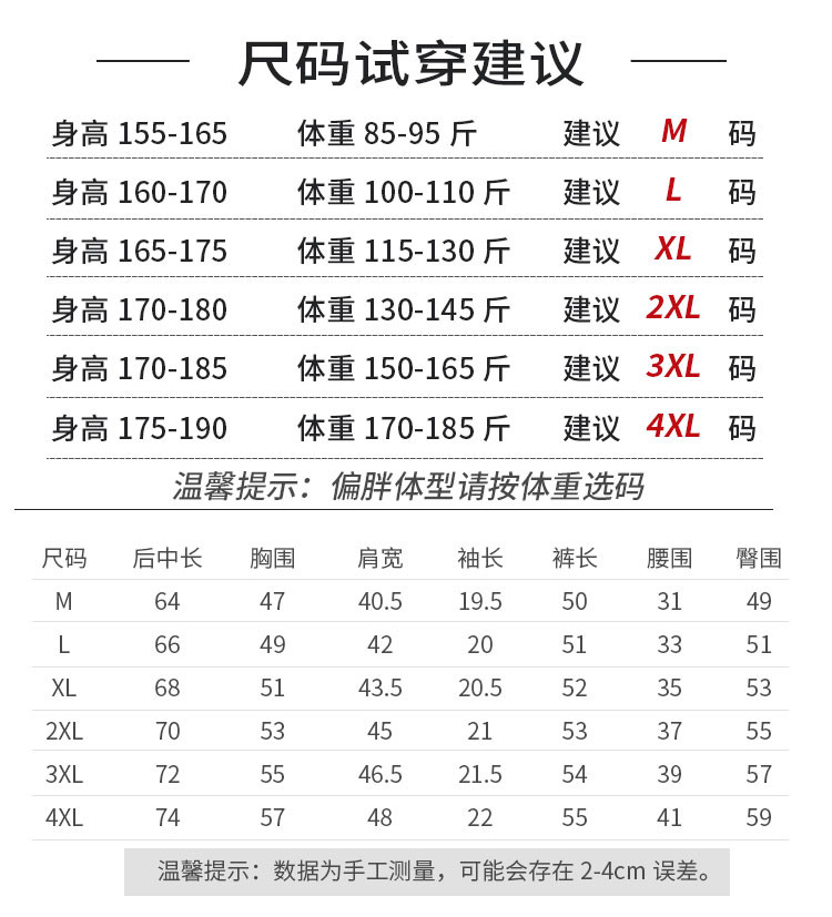 【48小时发货】维宾尼(两件套)短袖t恤+短裤 夏季2020新款韩版潮流圆领休闲套装901