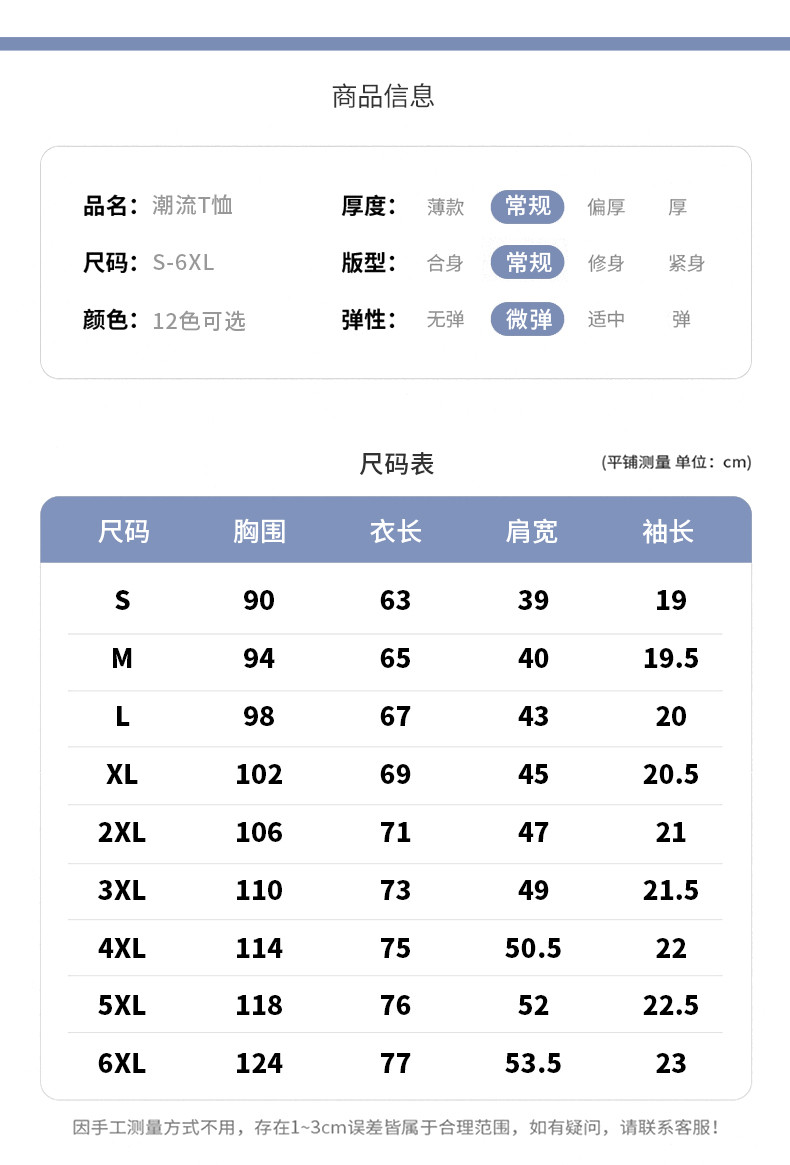 【48小时发货】维宾尼2020男装春夏新款男士短袖圆领弹力棉氨t恤打底衫韩版广告t恤大码