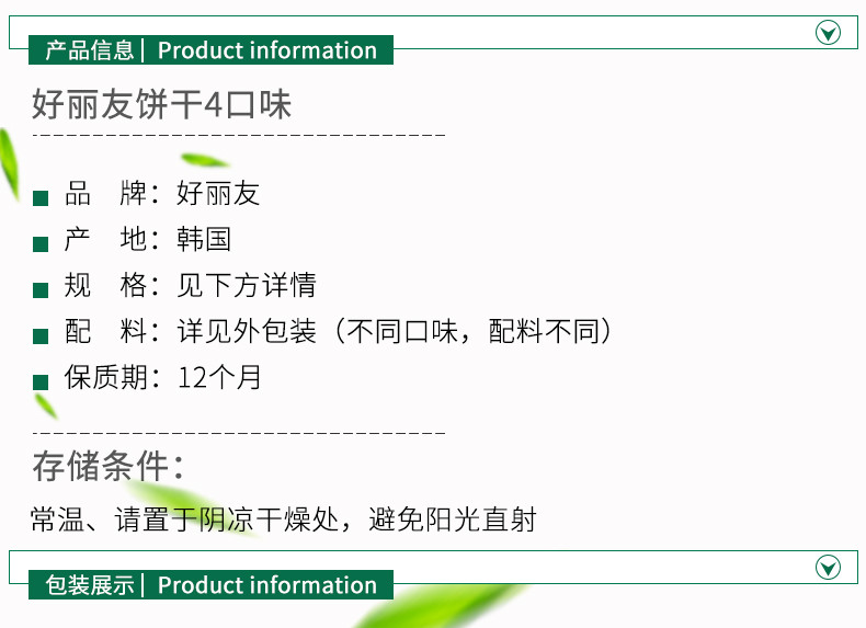 【领券立减3元】韩国进口食品好丽友原味巧克力全麦饼干薄脆香草夹心饼干办公室休闲儿童分享零食194*2