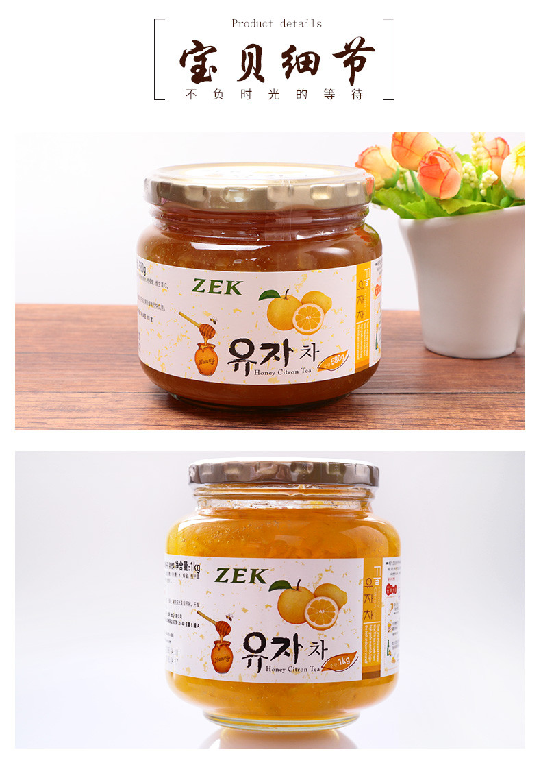 【领券立减3元】韩国进口食品zek蜂蜜柚子茶580g/1000g瓶装早餐面包涂抹果酱办公室零食