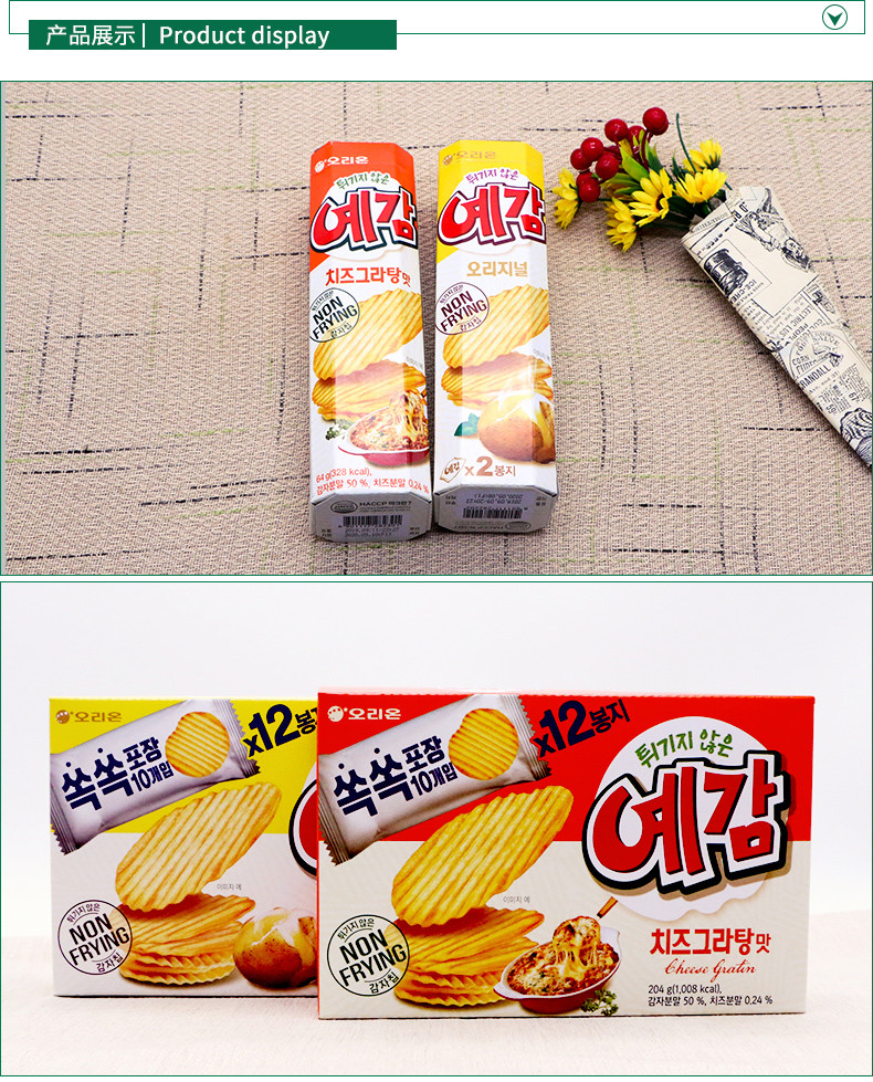 韩国进口食品好丽友薯片原味芝士味64g*3盒儿童分享办公室休闲零食原味192g奶酪味204g