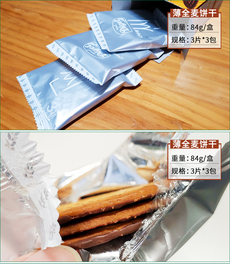 【领券立减3元】韩国进口食品好丽友原味巧克力全麦饼干薄脆香草夹心饼干办公室休闲儿童分享零食194*2