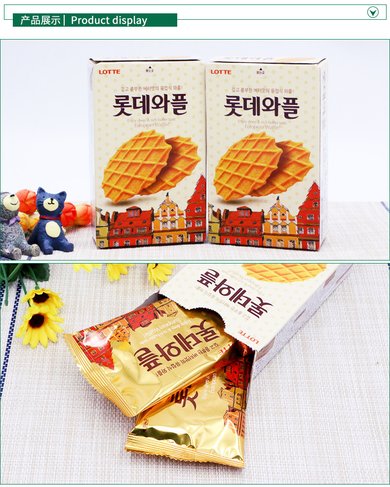 韩国进口食品乐天瓦夫饼干40gx5盒儿童办公室休闲小零食薄脆饼干