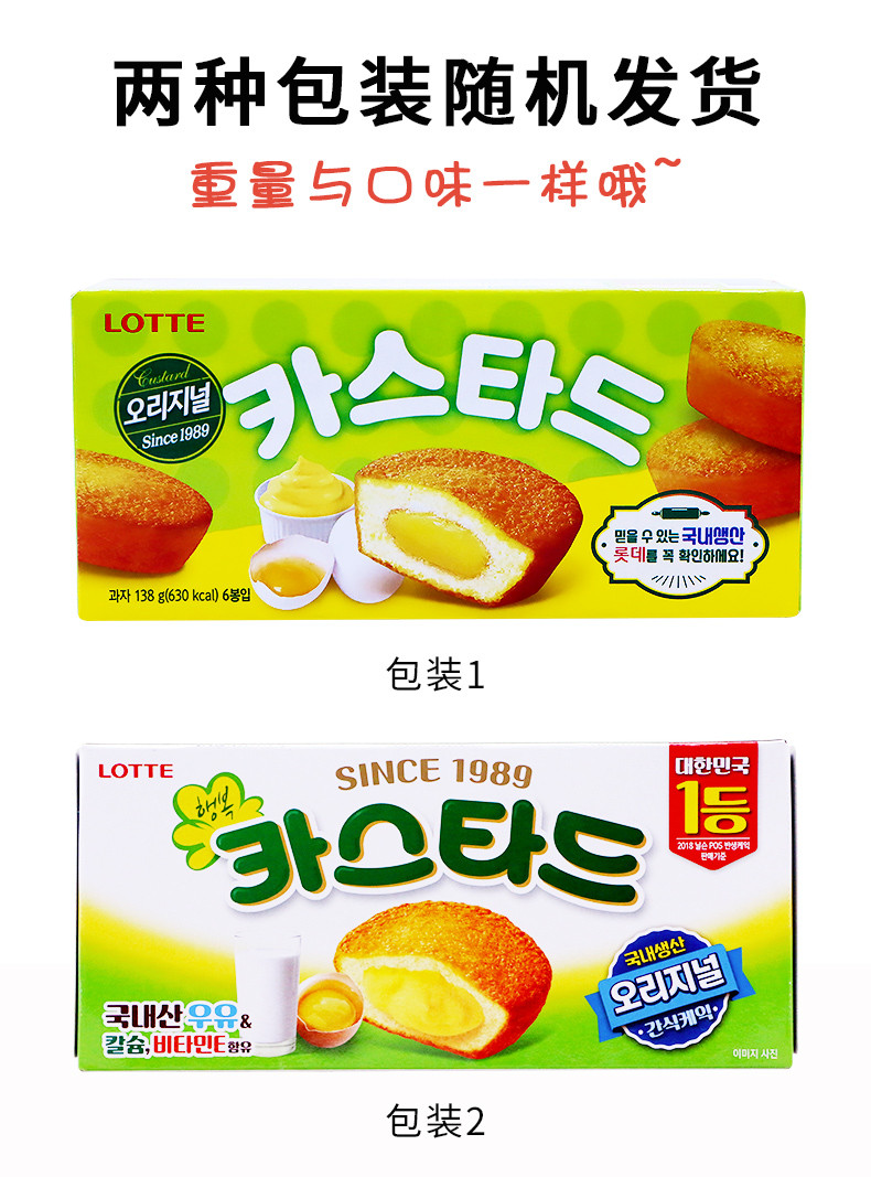 韩国进口零食小吃休闲食品乐天蛋黄派138gx2盒好吃的早餐食品糕点小吃