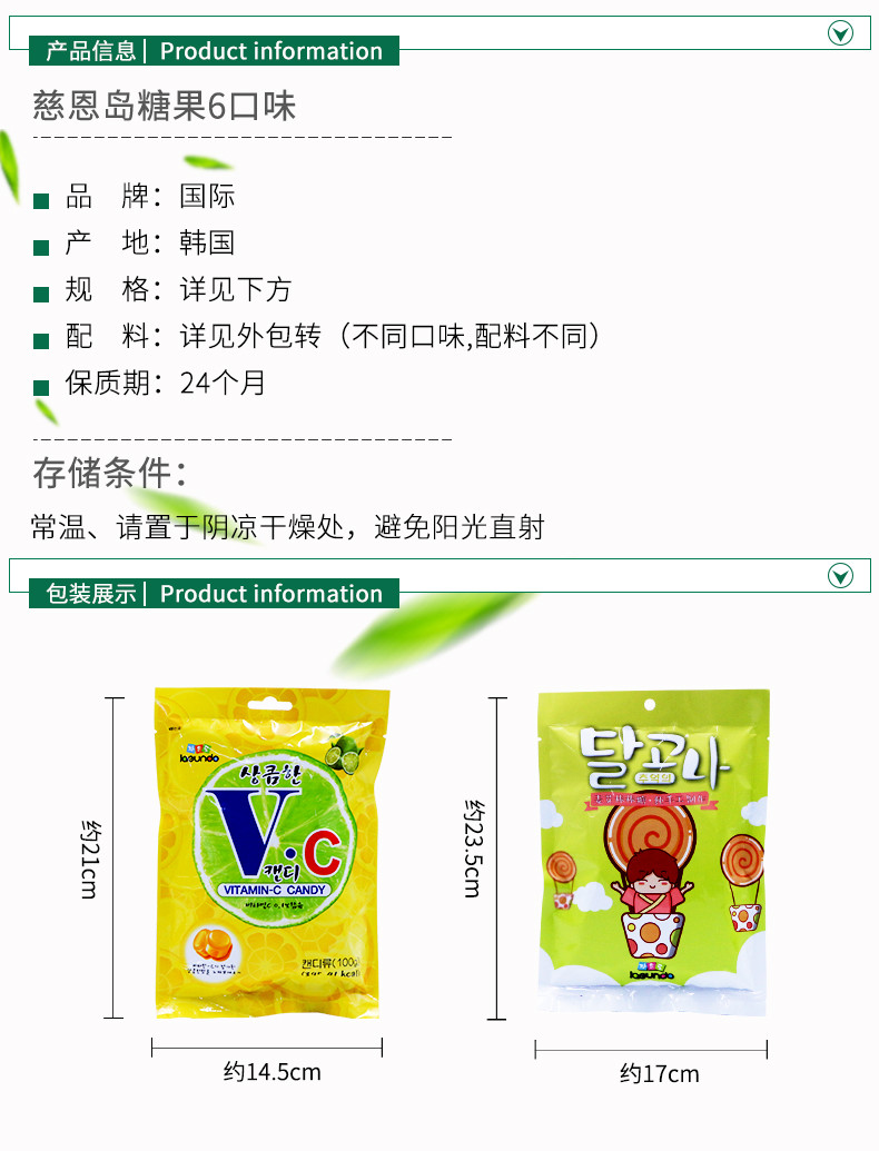 韩国进口食品慈恩岛蓝莓番茄柚子柠檬糖x4袋儿童糖果零食结婚喜糖