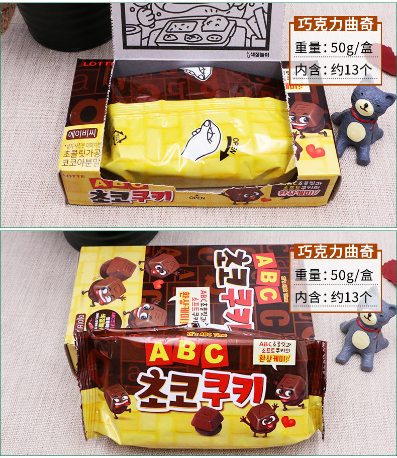 韩国进口食品乐天ABC巧克力曲奇饼干x4盒儿童/办公室分享零食小吃