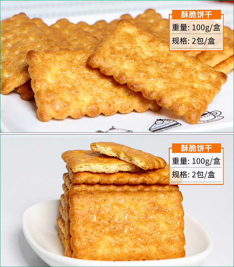 韩国进口食品乐天黑芝麻杰克椰奶饼干100gx4盒儿童办公室零食小吃