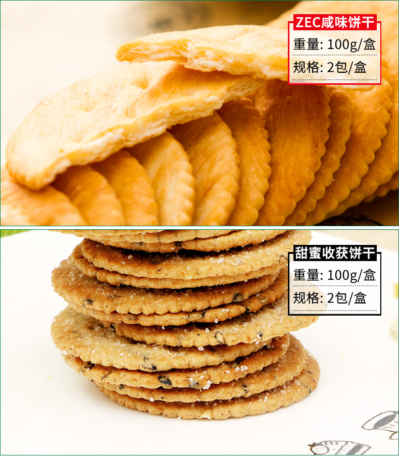 韩国进口食品乐天黑芝麻杰克椰奶饼干100gx4盒儿童办公室零食小吃