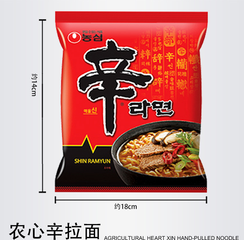 韩国进口食品农心辛拉面x5袋韩式香菇牛肉味泡面拉面煮面方便速食