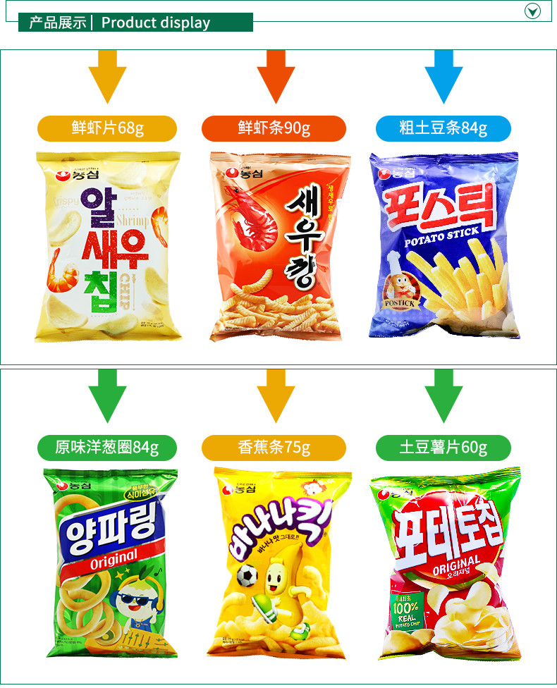 韩国进口食品农心洋葱圈/香蕉条/虾条/虾片/土豆条膨化儿童零食/办公室薯片虾片90g*3袋