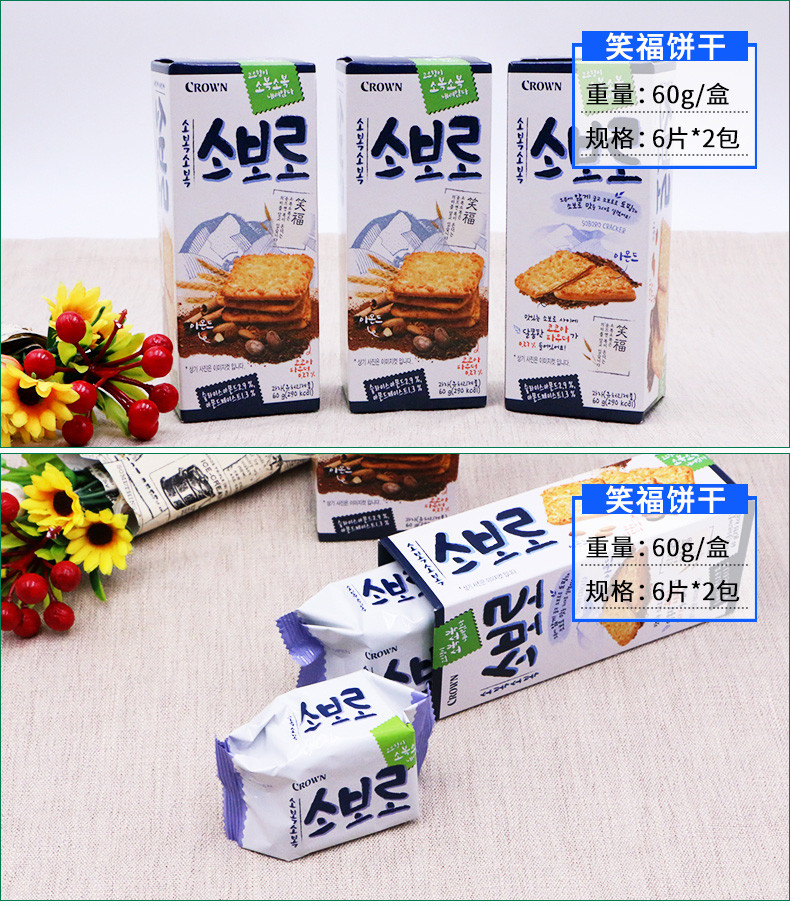 韩国进口食品克丽安芝士夹心饼干60g*2盒儿童克丽安笑福饼干60g*2盒办公室零食小吃儿童分享饼干