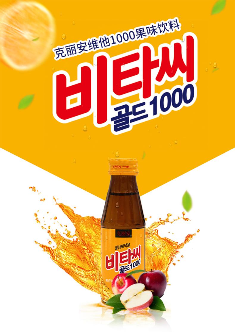 韩国进口食品克丽安维他1000水果味饮料x10瓶儿童办公室网红零食