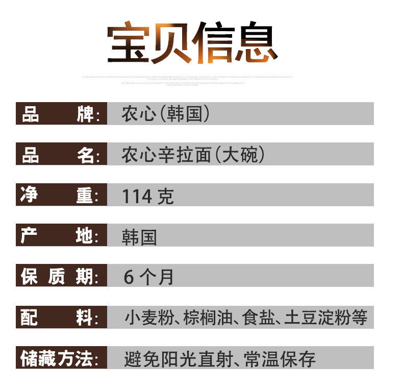 【领券立减3元】韩国进口方便面农心辛拉面114gx3桶办公室休闲夜宵饱腹零食泡面方便面