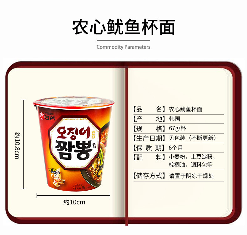 韩国进口方便面农心辛拉面65gx5桶办公室休闲夜宵饱腹零食泡面方便面