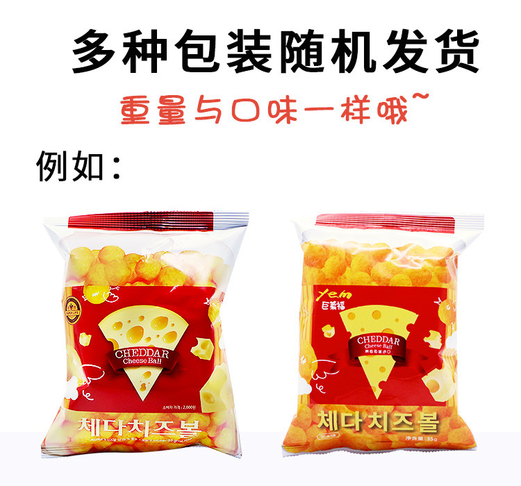 韩国进口食品yem火鸡味龙虾味辣炒年糕条/蒜味虾片/芝士膨化球宿舍办公室网红零食小吃110g*4袋