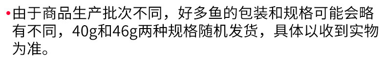 【领券立减1元】韩国进口食品好丽友好多鱼饼干46gx4盒儿童幼儿园办公室分享零食