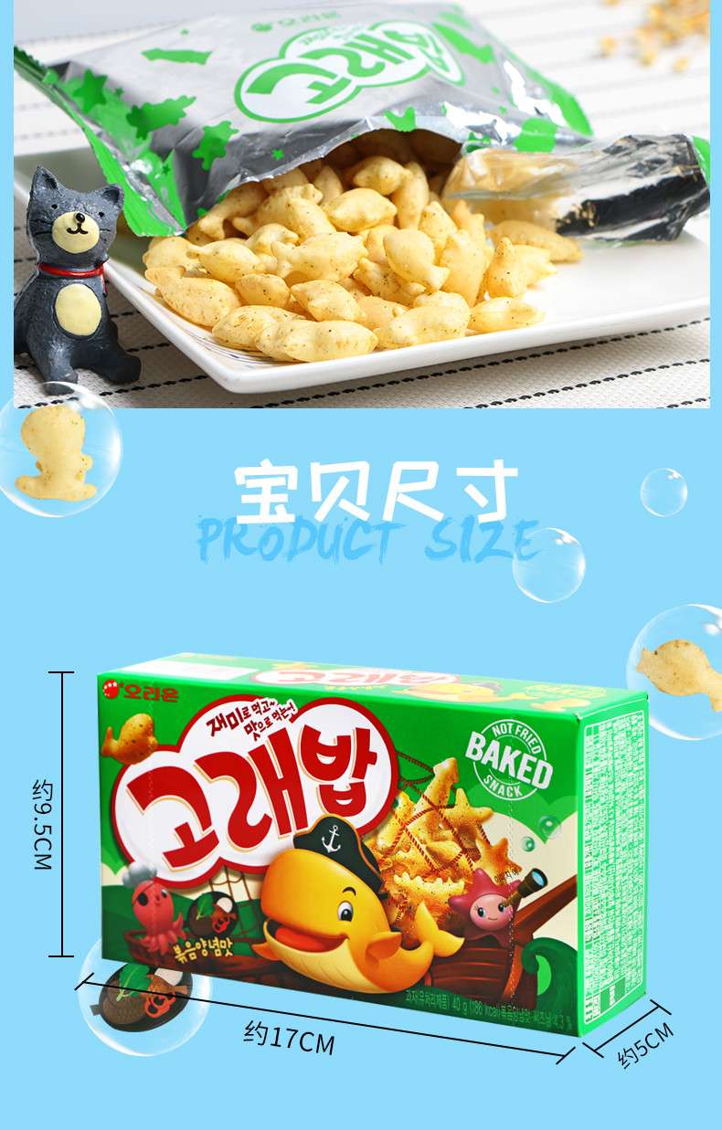 【领券立减1元】韩国进口食品好丽友好多鱼饼干46gx4盒儿童幼儿园办公室分享零食