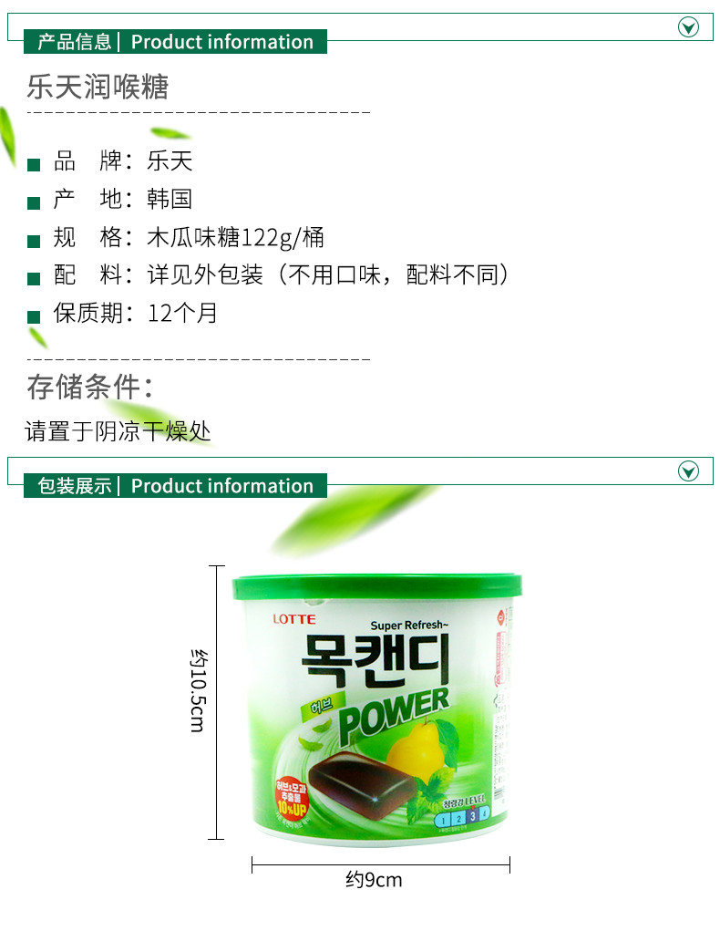 韩国进口乐天润喉糖122g*2桶装独立包装糖果小零食婚庆喜糖