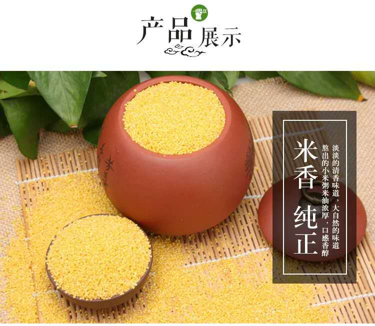 向海泥湾 落不下  弱碱精选小米3kg/箱